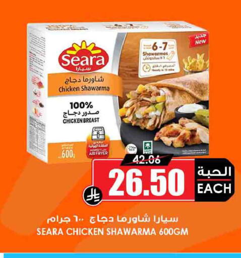 available at أسواق النخبة in مملكة العربية السعودية, السعودية, سعودية - الخرج