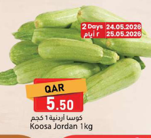 from Jordan available at دانا ماركت in قطر - الريان