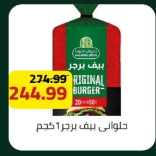 available at جراندي هايبر ماركت in Egypt - القاهرة