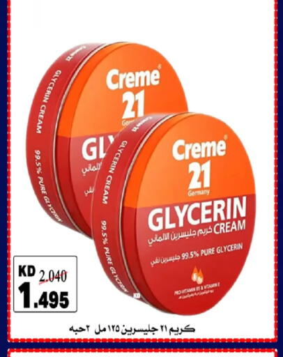 available at  Adailiya Cooperative Society in Kuwait - Kuwait City