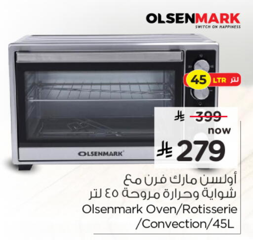 available at Nesto in KSA, Saudi Arabia, Saudi - Riyadh