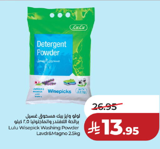 available at LULU Hypermarket in KSA, Saudi Arabia, Saudi - Hafar Al Batin