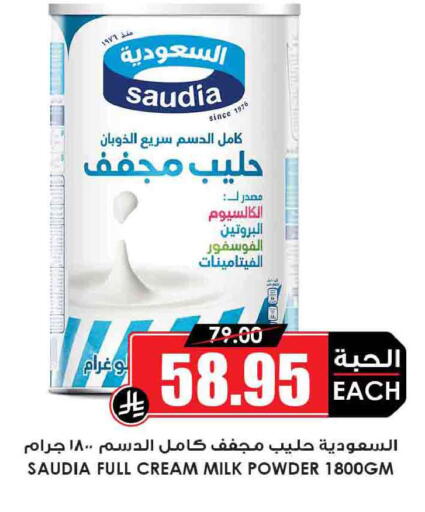 available at أسواق النخبة in مملكة العربية السعودية, السعودية, سعودية - خميس مشيط