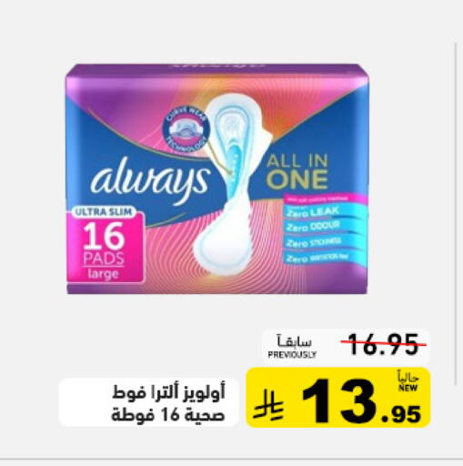 available at أسواق رامز in مملكة العربية السعودية, السعودية, سعودية - تبوك