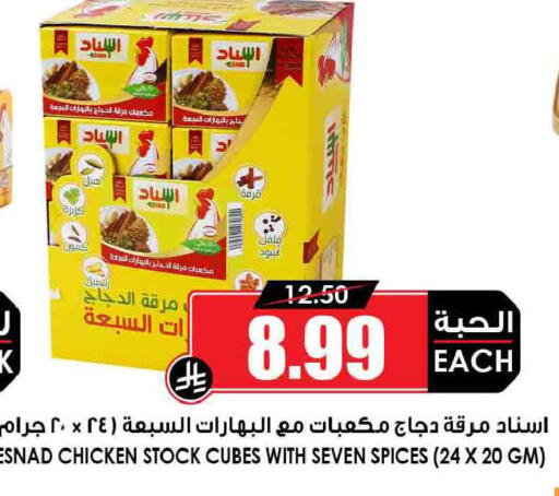 available at أسواق النخبة in مملكة العربية السعودية, السعودية, سعودية - الدوادمي