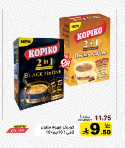 available at Aswaq Ramez in KSA, Saudi Arabia, Saudi - Tabuk