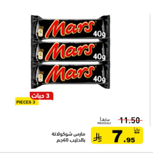 available at أسواق رامز in مملكة العربية السعودية, السعودية, سعودية - تبوك