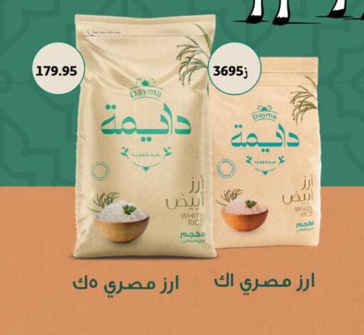 available at Negmet Heliopolis Hyper Gamal Salama in Egypt - Cairo