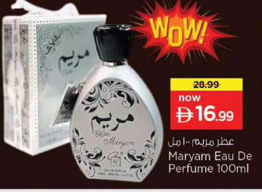available at نستو هايبرماركت in الإمارات العربية المتحدة , الامارات - أم القيوين‎