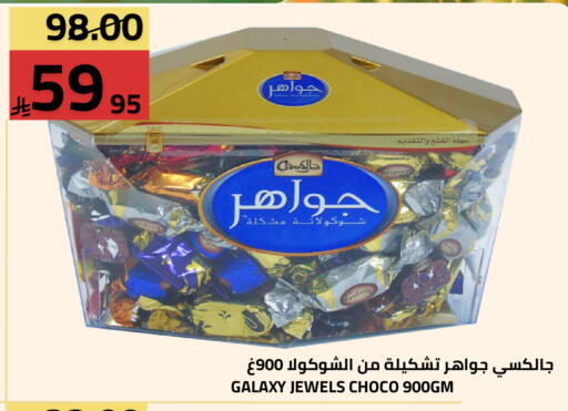 available at أسواق أسترا in مملكة العربية السعودية, السعودية, سعودية - تبوك
