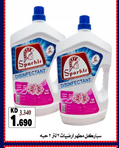 available at  Adailiya Cooperative Society in Kuwait - Kuwait City