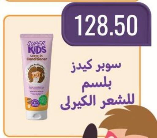 available at Negmet Heliopolis Hyper Gamal Salama in Egypt - Cairo