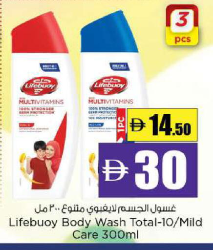 available at Nesto Hypermarket in UAE - Umm al Quwain