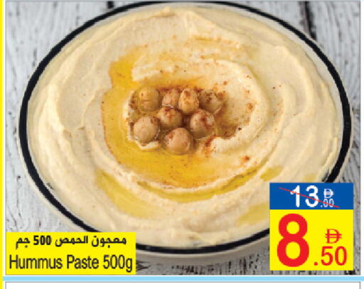 available at Sun and Sand Hypermarket in UAE - Ras al Khaimah