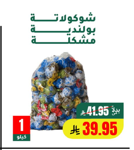available at الهاجري الأغذية in مملكة العربية السعودية, السعودية, سعودية - أبها