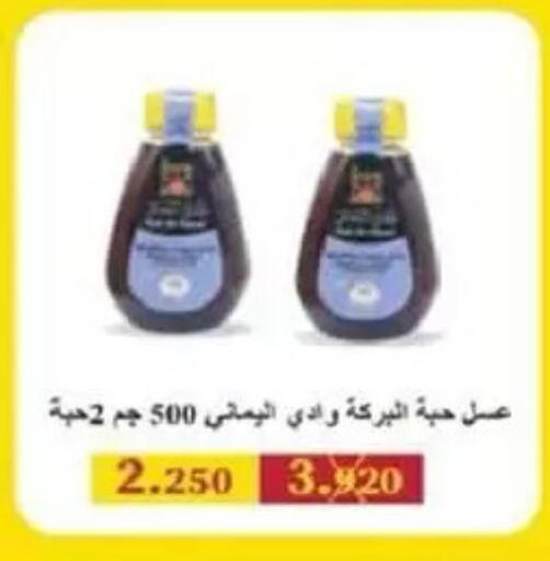 available at جمعية السالمية العاونية in الكويت - مدينة الكويت