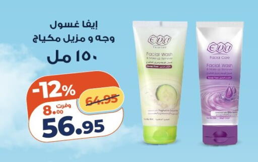 available at Kazyon  in Egypt - Cairo
