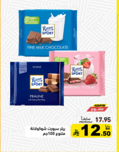 available at Aswaq Ramez in KSA, Saudi Arabia, Saudi - Qatif