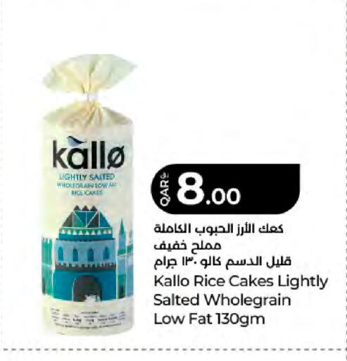 available at LuLu Hypermarket in Qatar - Al Shamal