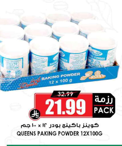 available at أسواق النخبة in مملكة العربية السعودية, السعودية, سعودية - المجمعة