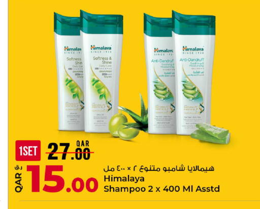 available at روابي هايبرماركت in قطر - الشحانية