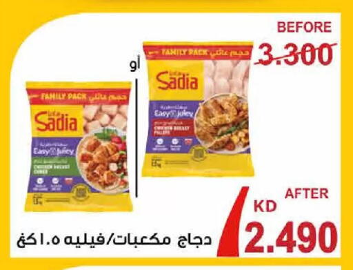 available at  Adailiya Cooperative Society in Kuwait - Kuwait City
