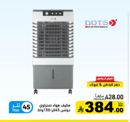 available at أسواق رامز in مملكة العربية السعودية, السعودية, سعودية - تبوك