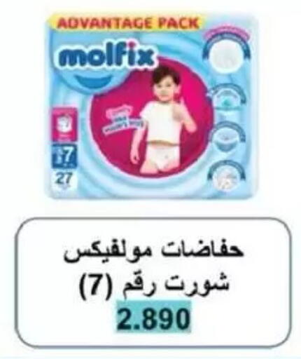 available at جمعية السالمية العاونية in الكويت - مدينة الكويت