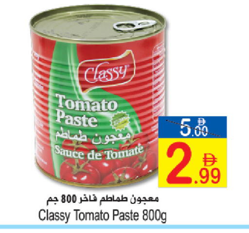 Tomato available at Sun and Sand Hypermarket in UAE - Ras al Khaimah