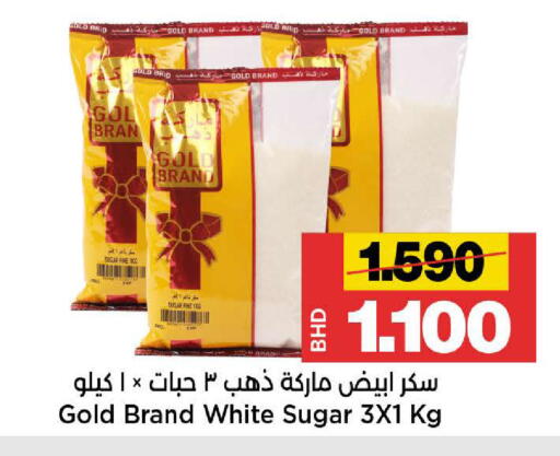 available at Al Sater Market in Bahrain