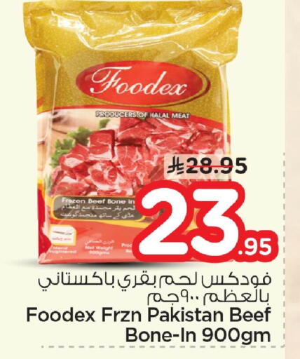 available at Nesto in KSA, Saudi Arabia, Saudi - Al Khobar