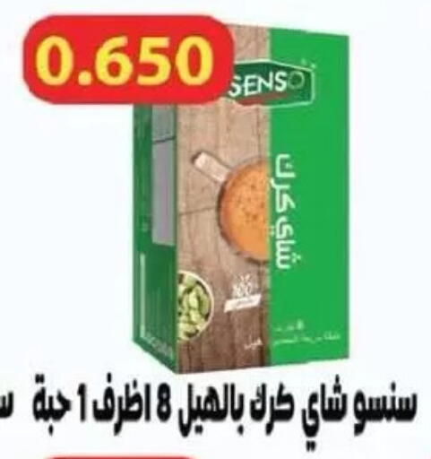 available at جمعية السالمية العاونية in الكويت - مدينة الكويت