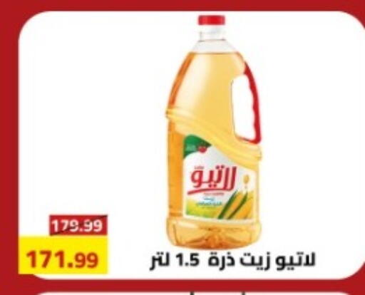 available at جراندي هايبر ماركت in Egypt - القاهرة