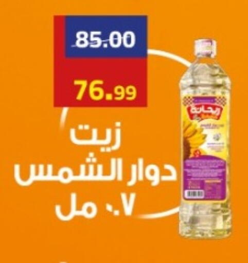 available at جراندي هايبر ماركت in Egypt - القاهرة
