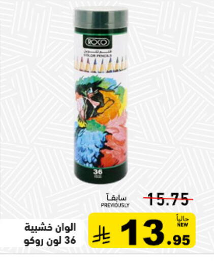 available at أسواق رامز in مملكة العربية السعودية, السعودية, سعودية - تبوك