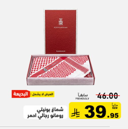 available at Aswaq Ramez in KSA, Saudi Arabia, Saudi - Tabuk