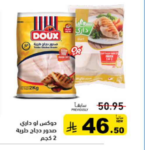available at أسواق رامز in مملكة العربية السعودية, السعودية, سعودية - تبوك