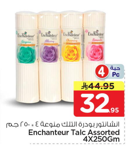 available at Nesto in KSA, Saudi Arabia, Saudi - Al-Kharj