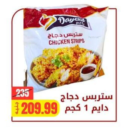 available at Allosh ElBazaar in Egypt - Cairo