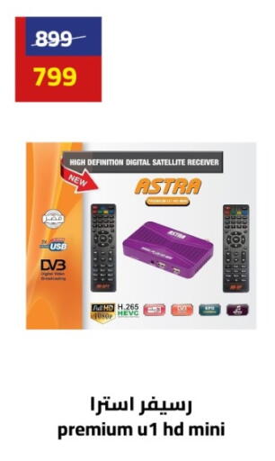 available at Grandy Hypermarket in Egypt - Cairo