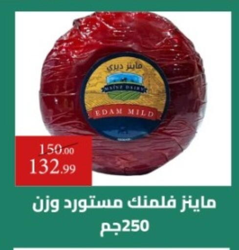 available at جراندي هايبر ماركت in Egypt - القاهرة