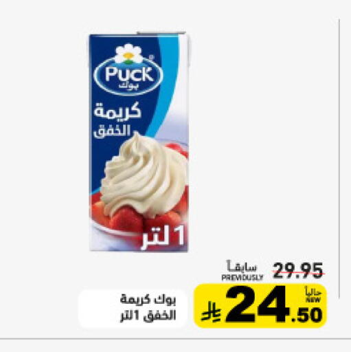available at أسواق رامز in مملكة العربية السعودية, السعودية, سعودية - تبوك