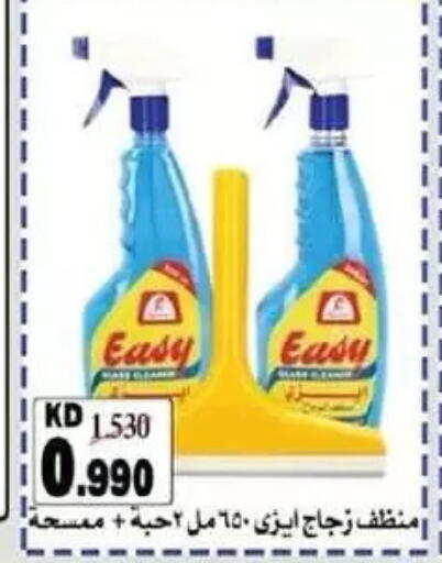 available at جمعية السالمية العاونية in الكويت - مدينة الكويت