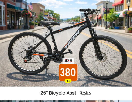 available at Ansar Gallery in UAE - Dubai