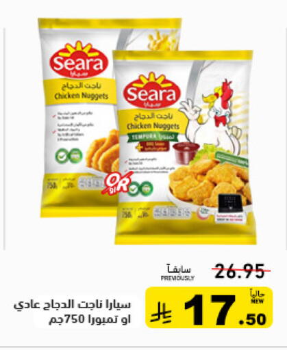 available at أسواق رامز in مملكة العربية السعودية, السعودية, سعودية - تبوك