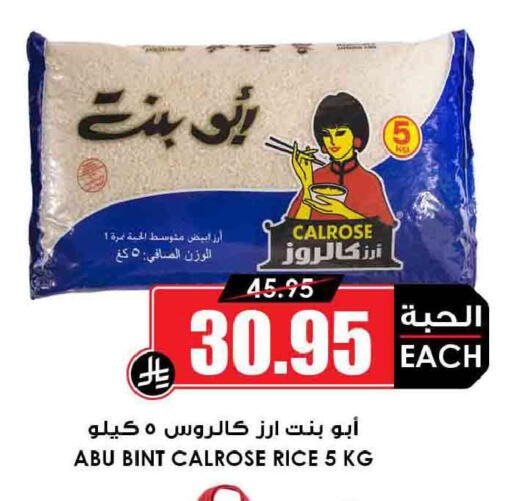 available at أسواق النخبة in مملكة العربية السعودية, السعودية, سعودية - الخرج