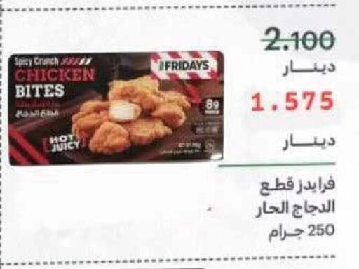 available at  Adailiya Cooperative Society in Kuwait - Ahmadi Governorate
