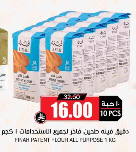 available at أسواق النخبة in مملكة العربية السعودية, السعودية, سعودية - جازان