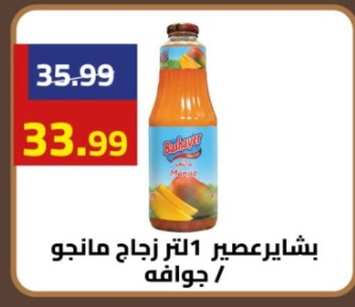 available at جراندي هايبر ماركت in Egypt - القاهرة