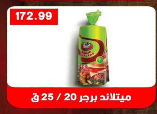 available at Hyper El Qudse in Egypt - Cairo